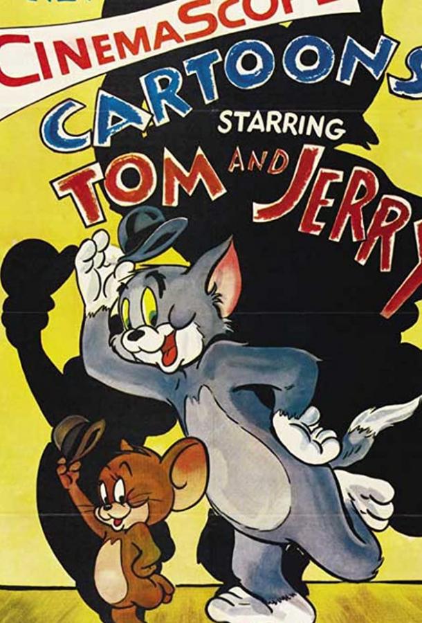 Постер к Мышь-невидимка (1965)