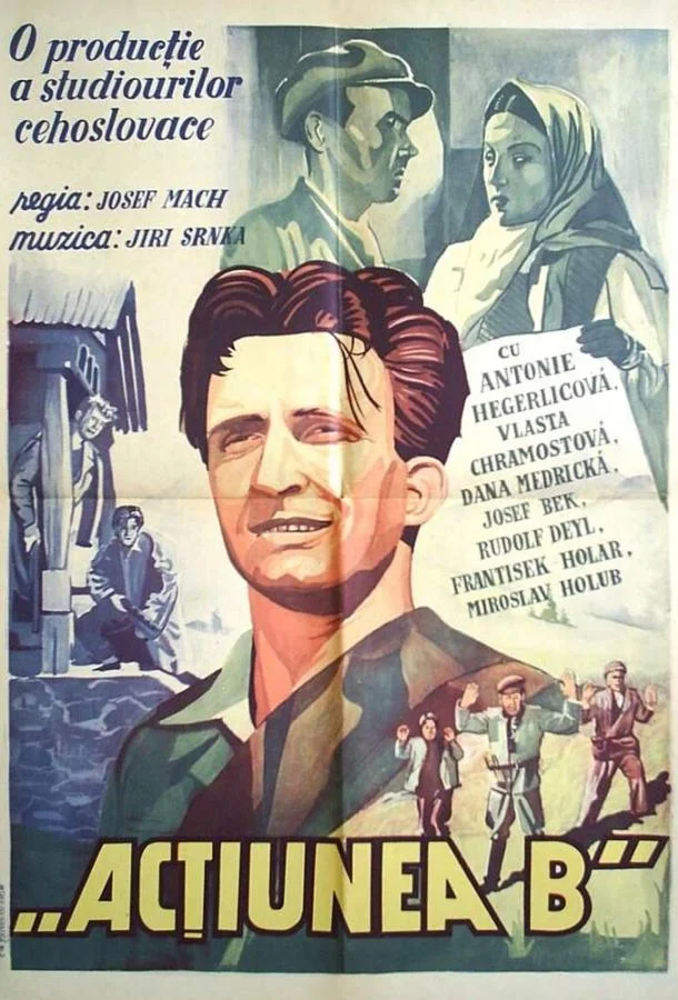 Постер к Операция Б (1952)