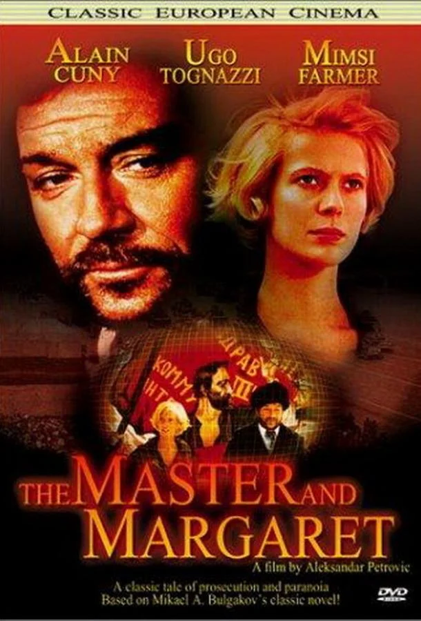 Постер к Мастер и Маргарита (1972)