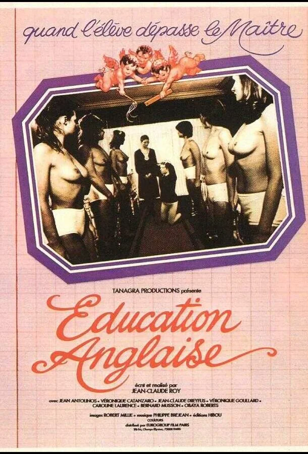 Постер к Английское воспитание (1983)