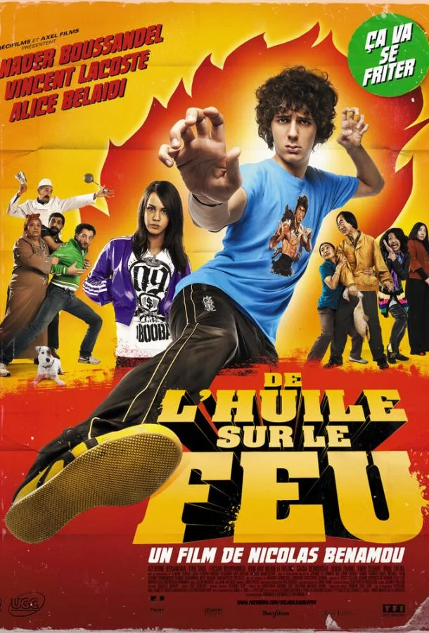 Постер к Масло в огонь (2011)