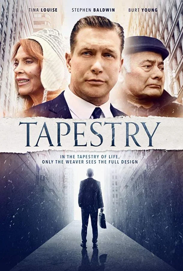 Гобелен (2019)
