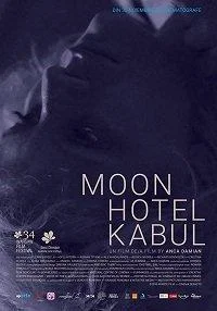 Постер к Отель Луна в Кабуле (2018)